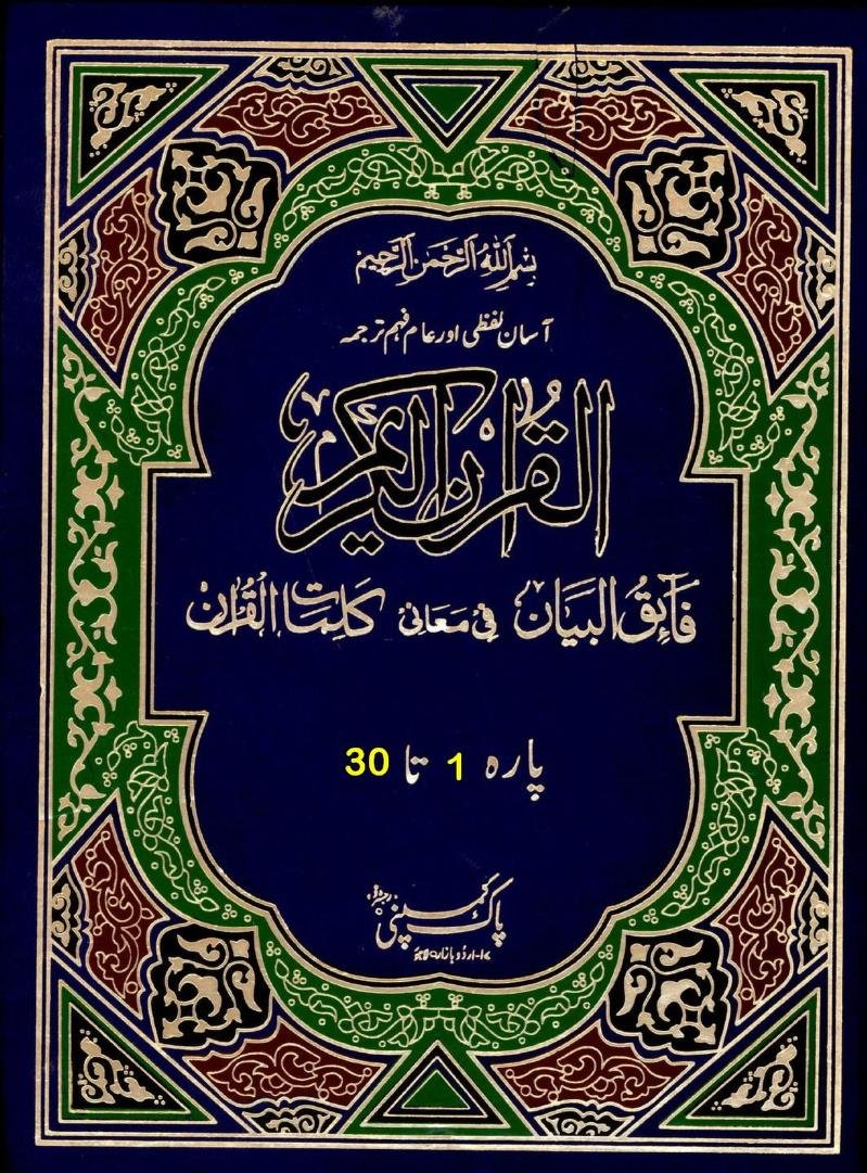 لفظی ترجمہ