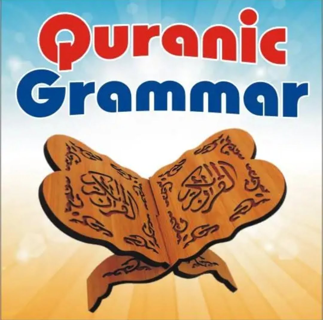 ایک بہترین قرآنک گرائمر ایپ