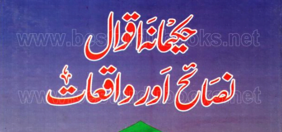 سمیر المؤمنین اردو