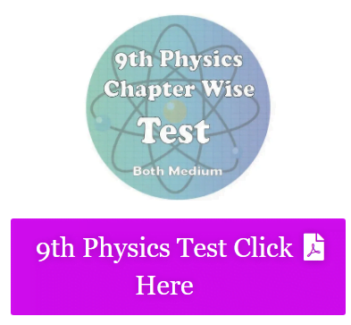 9th Class Physics Free Test
