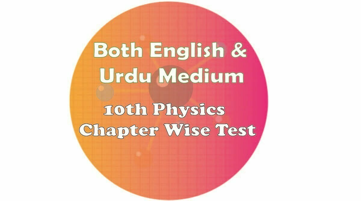 10th Class Physics Free Test