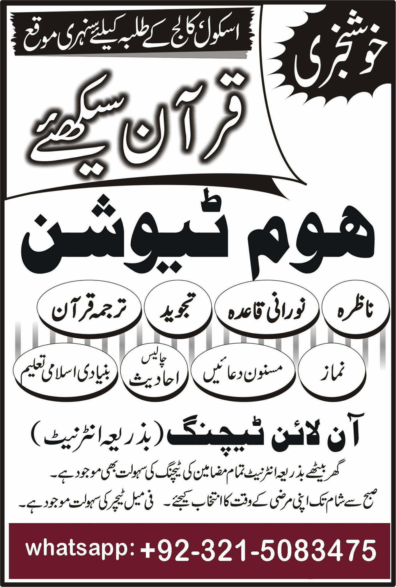 Online Quran Teaching