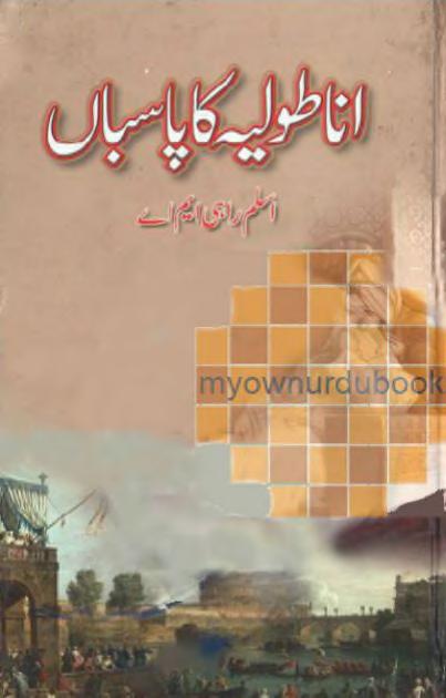 اناطولیہ کا پاسبان