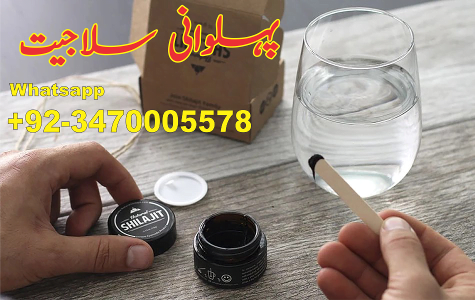 سلاجیت کے مختصر فوائد