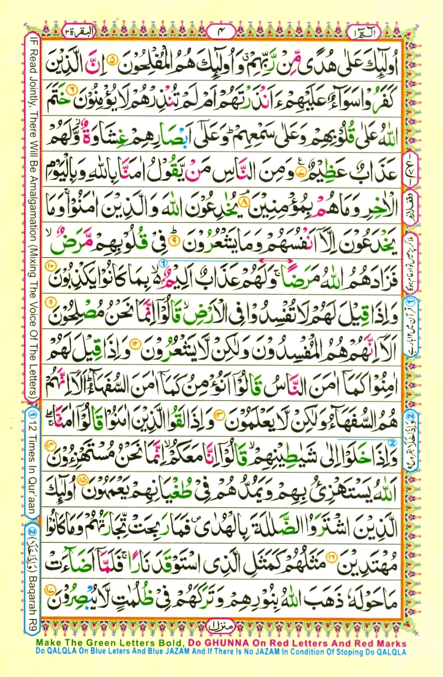 Quran16 Lines Taj Company Download Free
