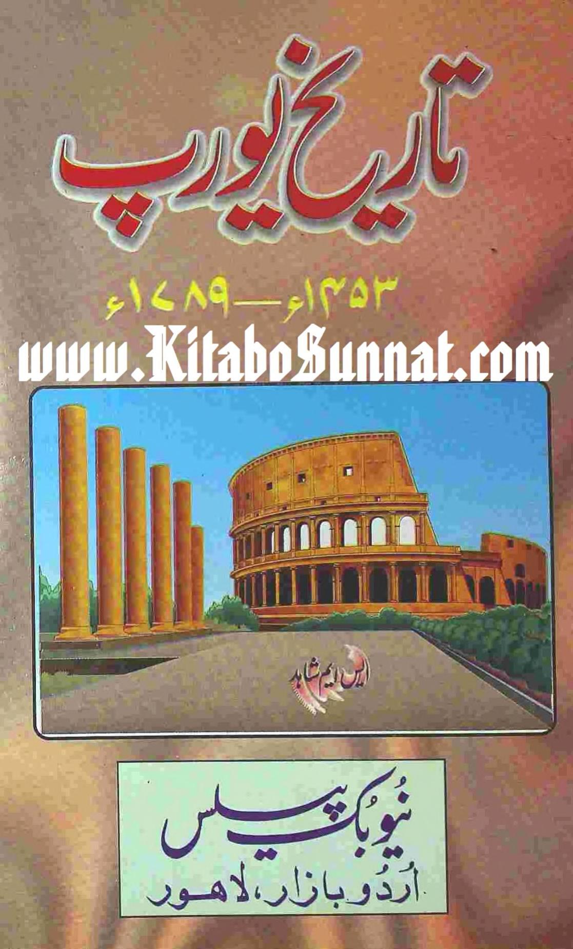 تاریخ یورپ ( 1453 to 1789 )