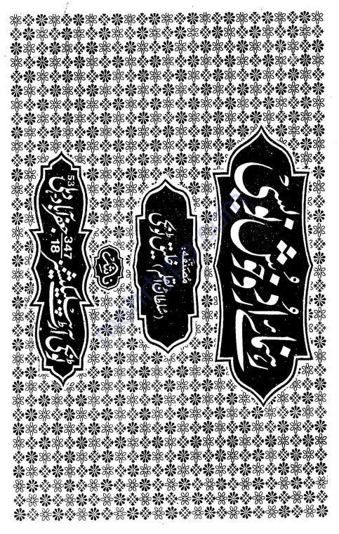 رہنمائے اردو خوش نویسی