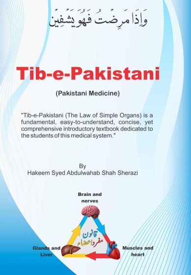 Tibb-e-Pakistani English