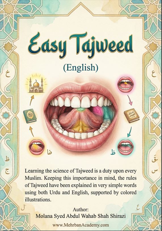 Easy Tajweed (English Edition)
