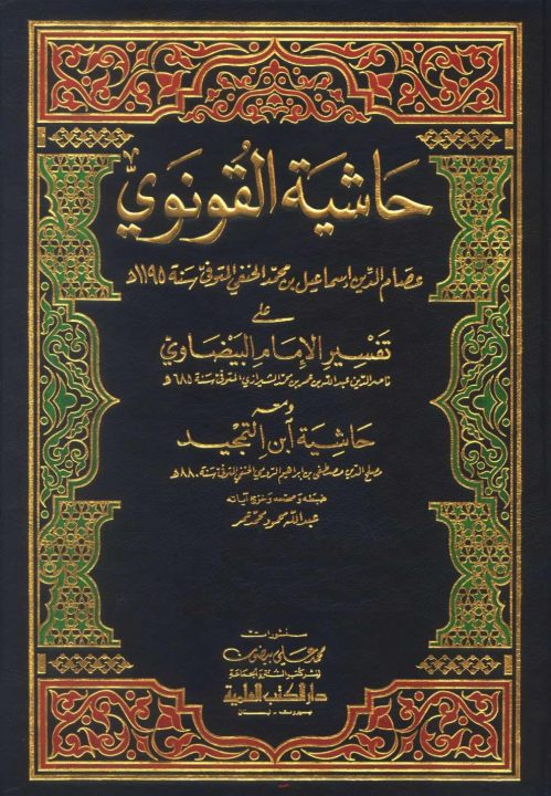 درجہ سابعہ عربی شروحات
