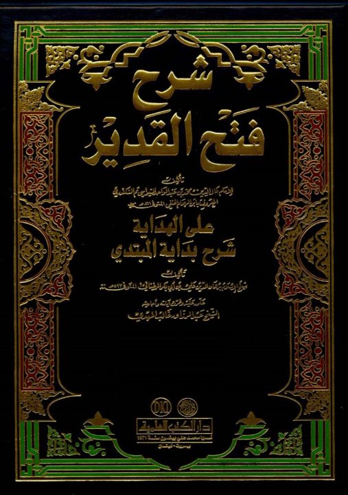 درجہ سابعہ