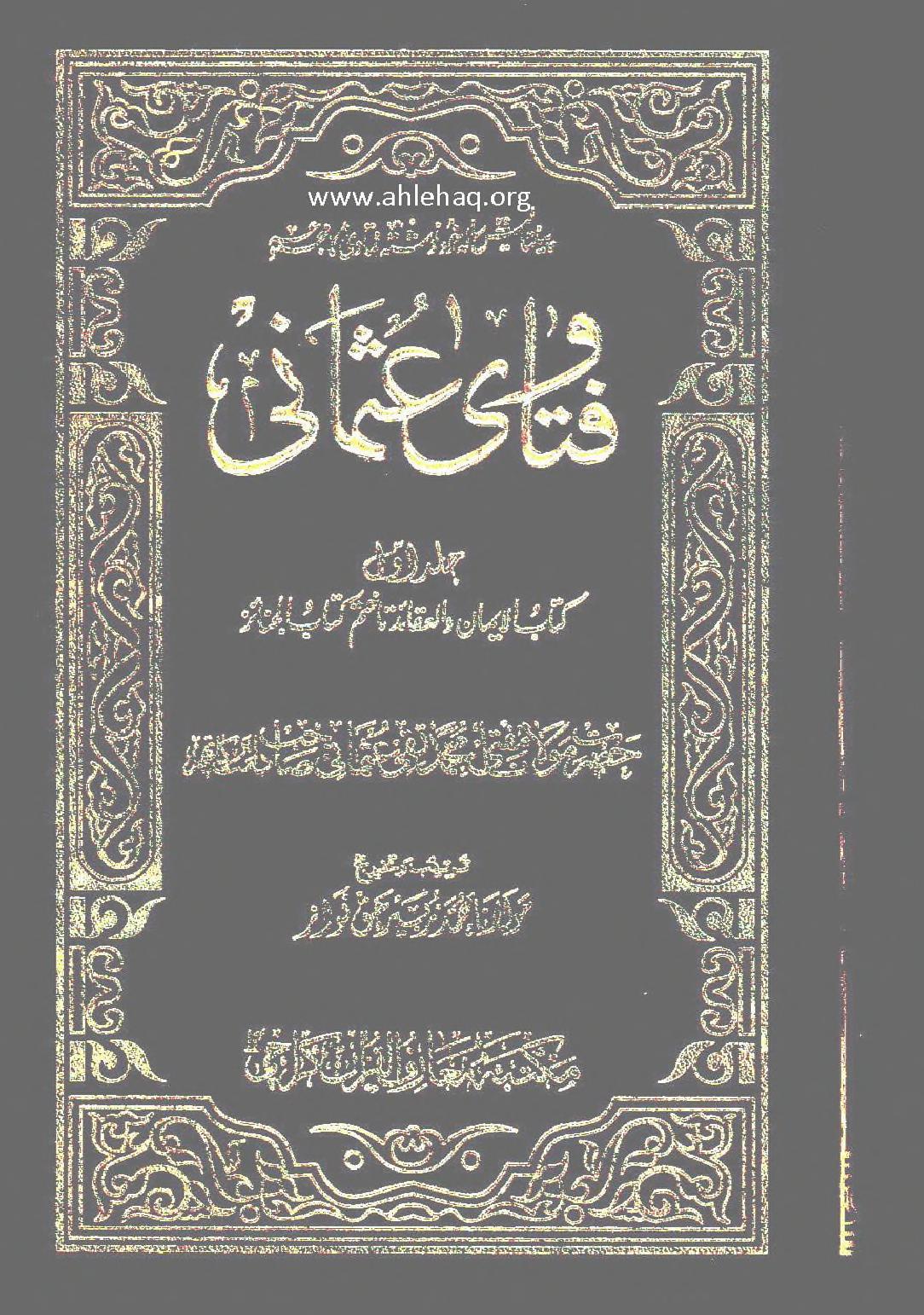 FatawaUsmani volume1 ByShaykhMuftiTaqiUsmani 0000