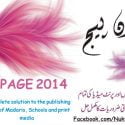 InPage 2014 Khattat Professional ان پیج خطاط