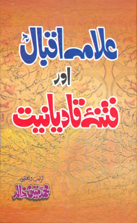 Allamah Iqbal Aur Fitna e Qadyaniyat By Muhammad Mateen Khalid 0000