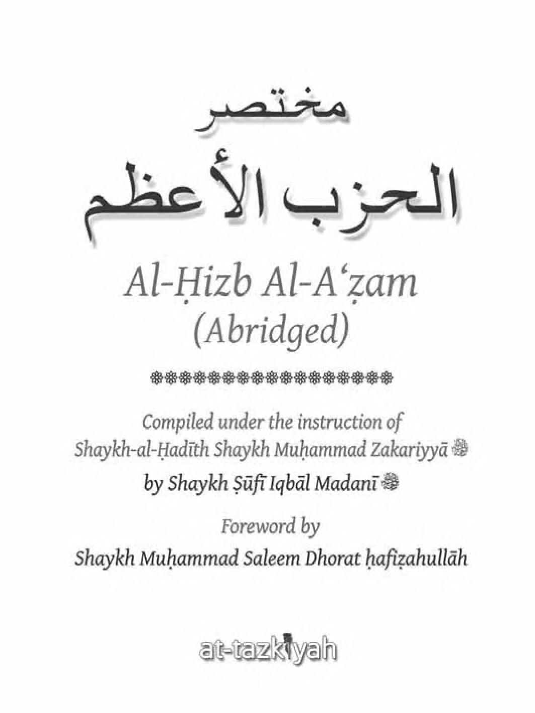 Al Hizb e Azam Short English