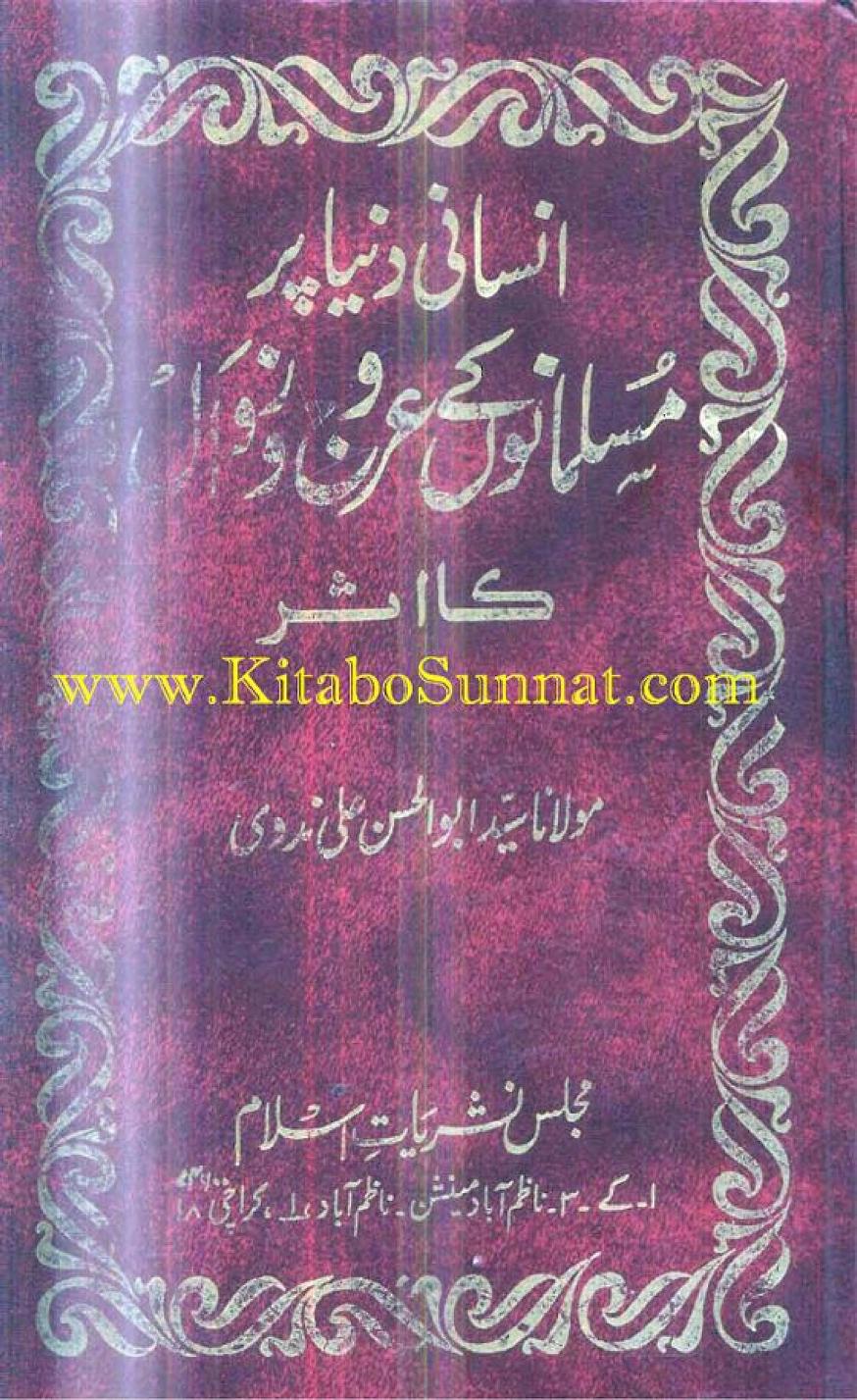 InsaniDuniaPerMusalmonoKeUrooj o zawalKaAsar IslamicUrduBook Alhamdulillah library.blogspot.in 0000