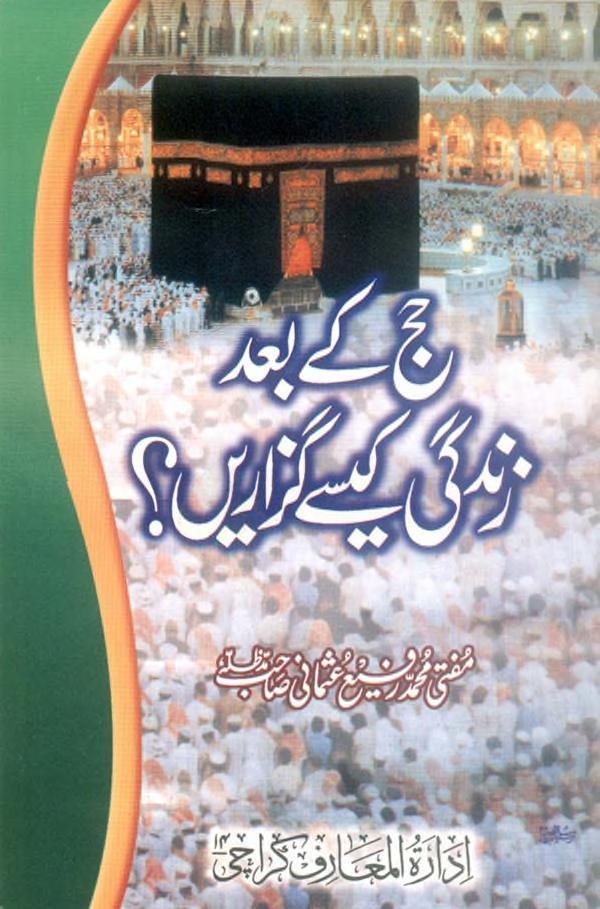 Hajj Kay Baad Zindagi Kese