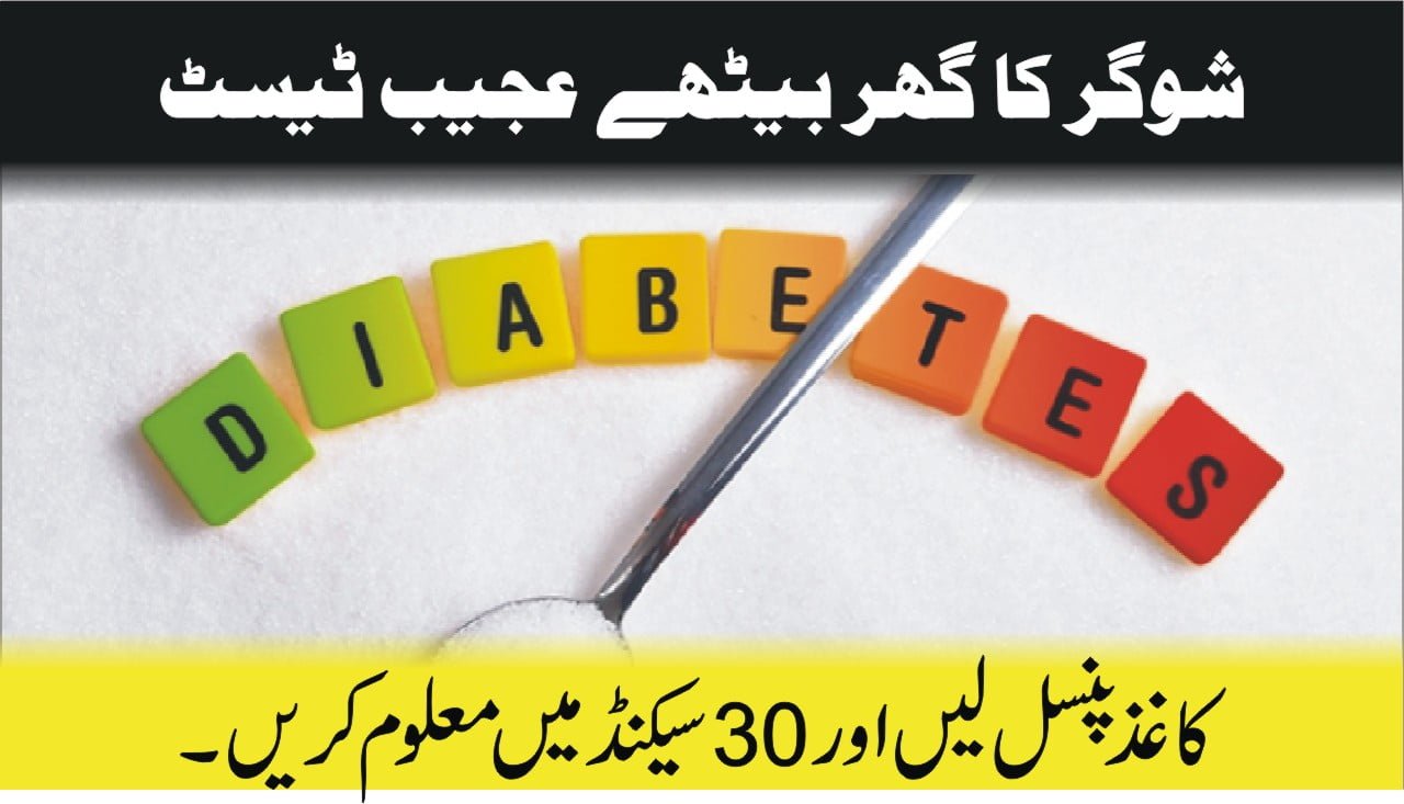 How To Find Out If You Have Diabetes 🍎 Easy Sugar Test at Home