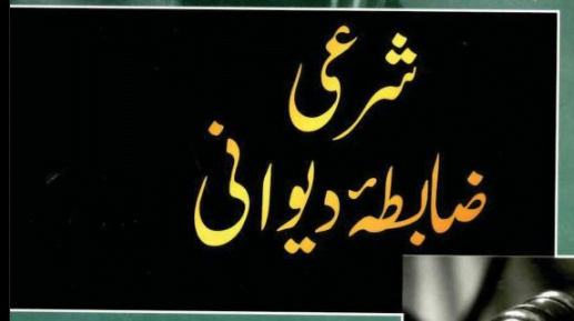 دیوانی