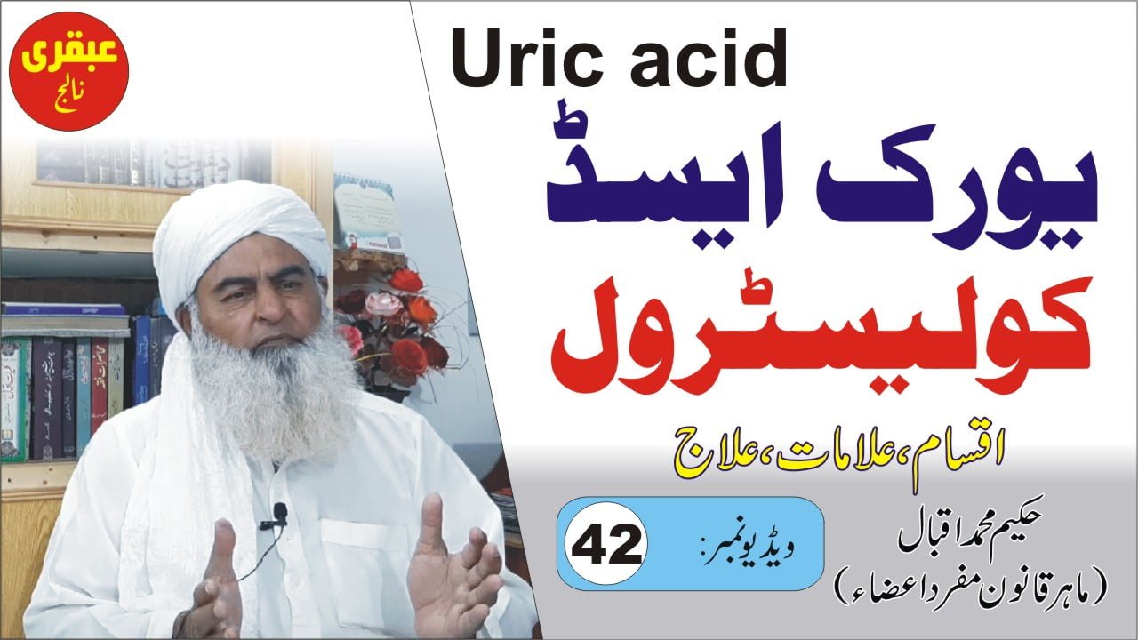 42 Uric acid