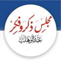 اپنی حفاظت، جادو جنات کے مسائل