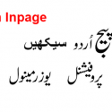 ان پیج سیکھیں