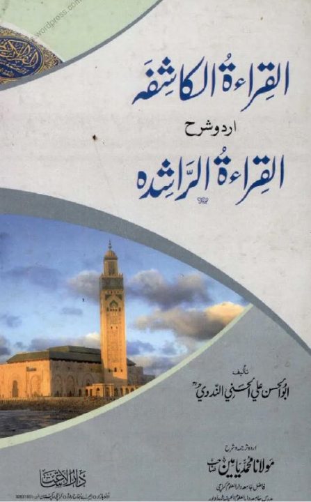 درجہ ثانیہ عربی ادب نصاب - E-Islamic Books