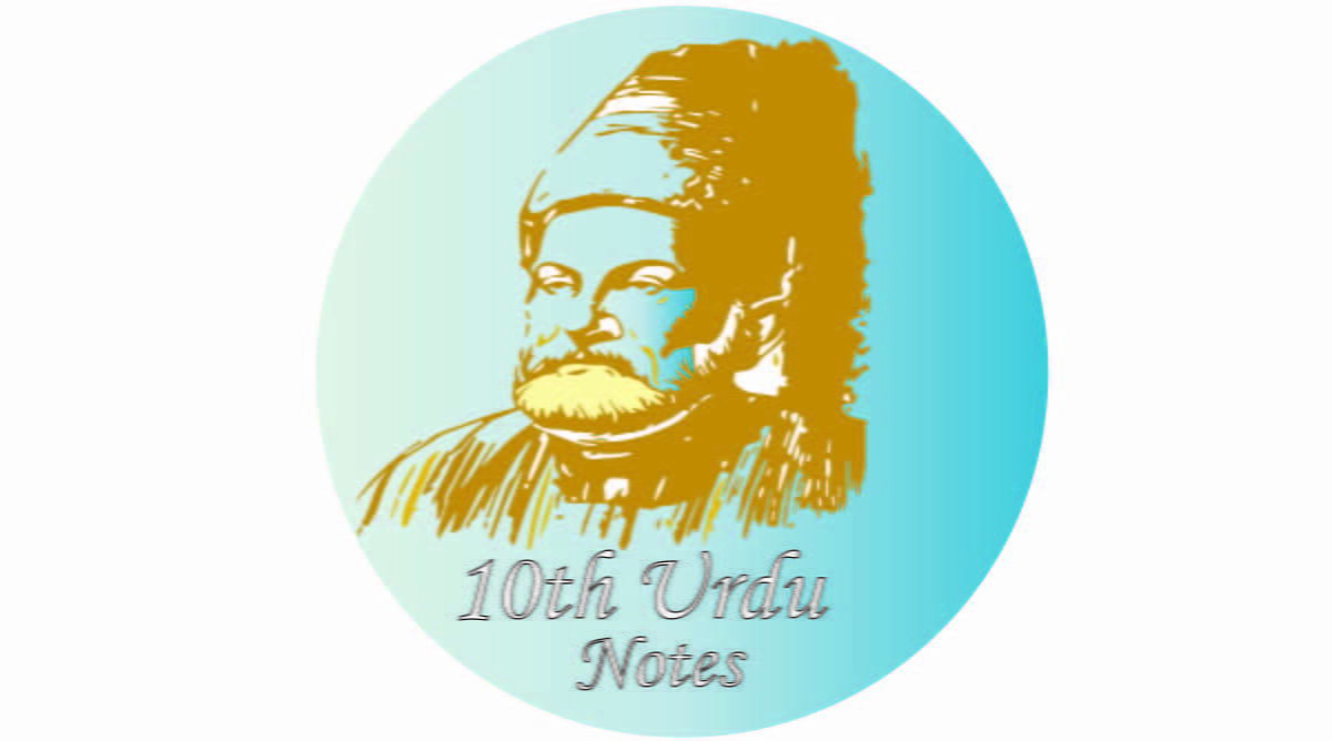 10th Urdu Notes