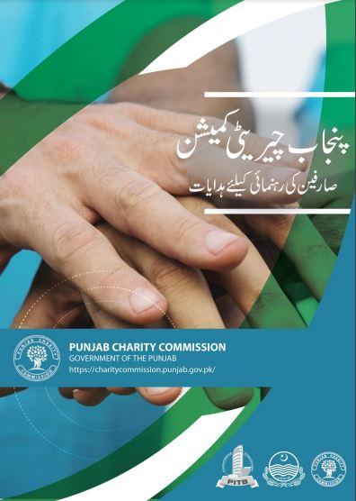 Charity Registration Portal User Guide