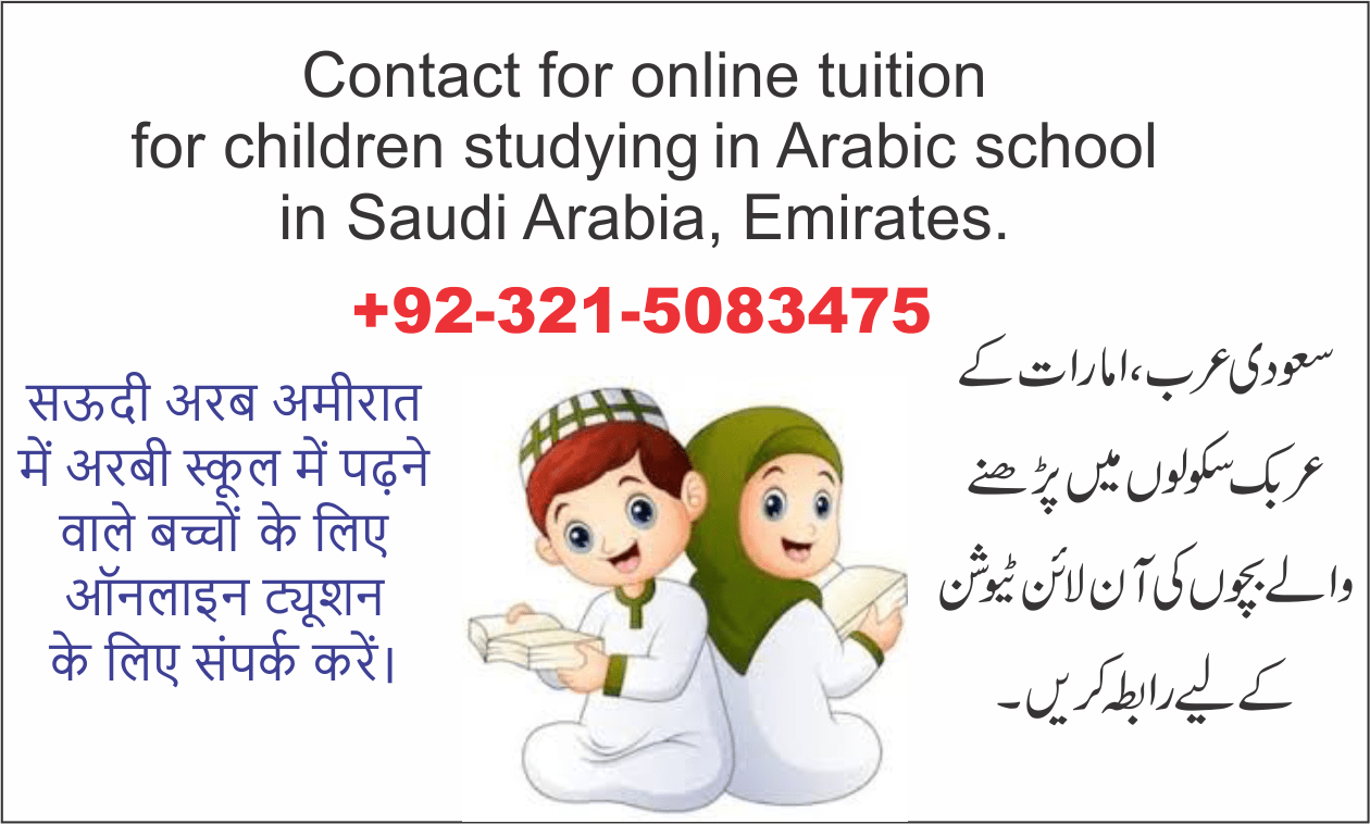 Online Arabic Tuition For Schools Children