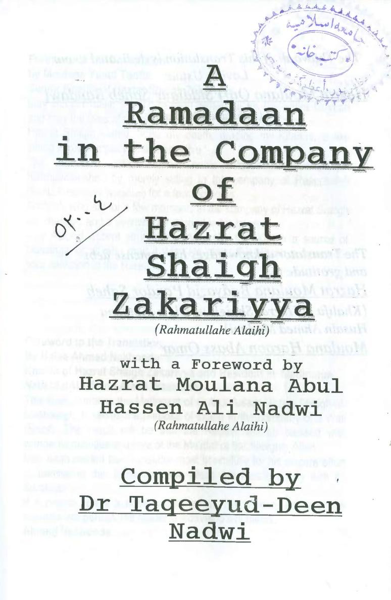 A Ramadan in the Company