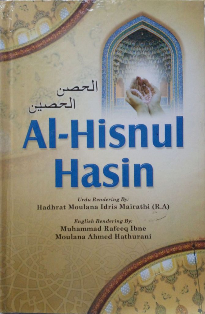 AL-HISNUL HASIN