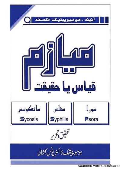 میازم