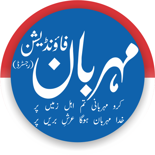 Mehrban Foundation مہربان فاونڈیشن