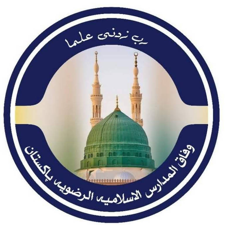 وفاق المدارس الرضویہ رزلٹ