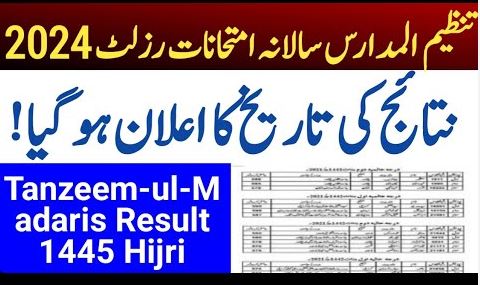 تنظیم المدارس رزلٹ 2024 Tanzeem Ul Madaris Result