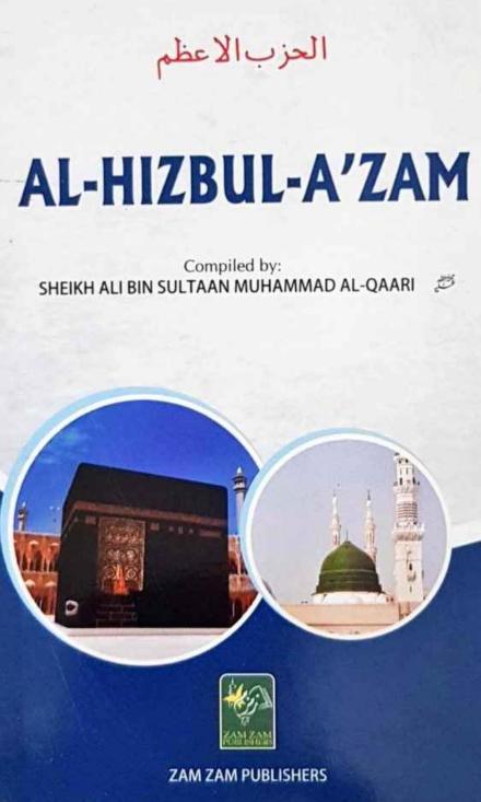 Al Hizb ul Azam (English) colored