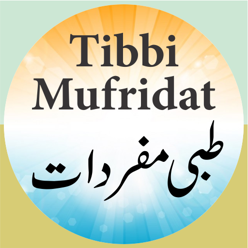 طبی مفردات ایپ Logo tibbi mufridat App