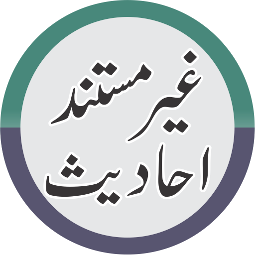 Logo zaeef hadees 2