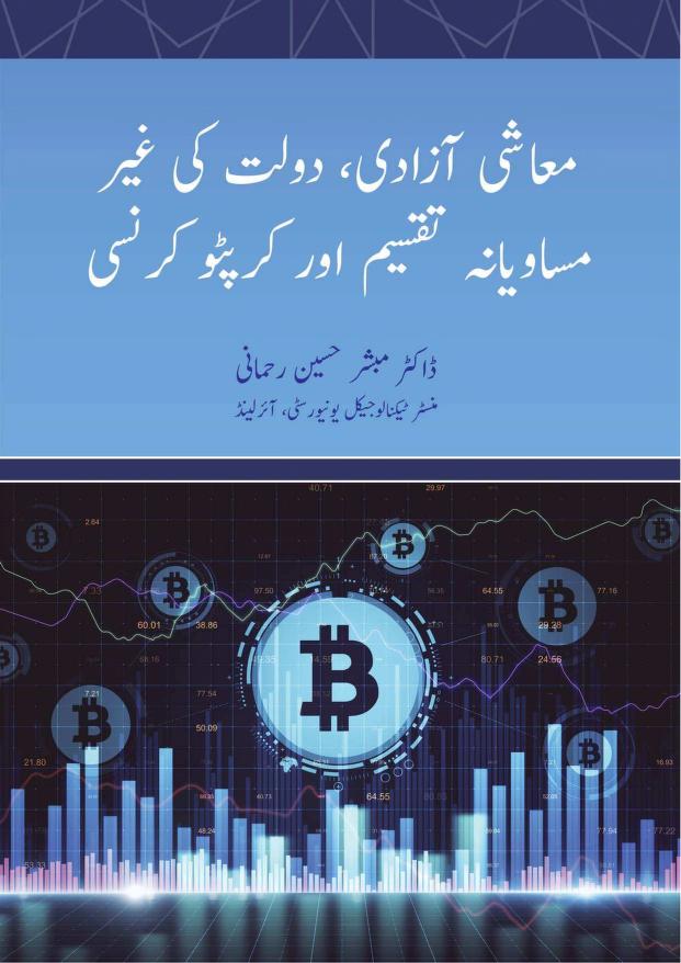 MAASHI AZADI AURCRYPTO CURRENCY 0000